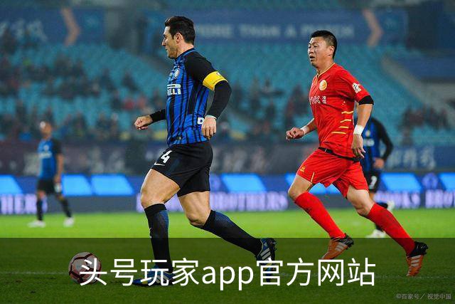 关于头号玩家app官方网站